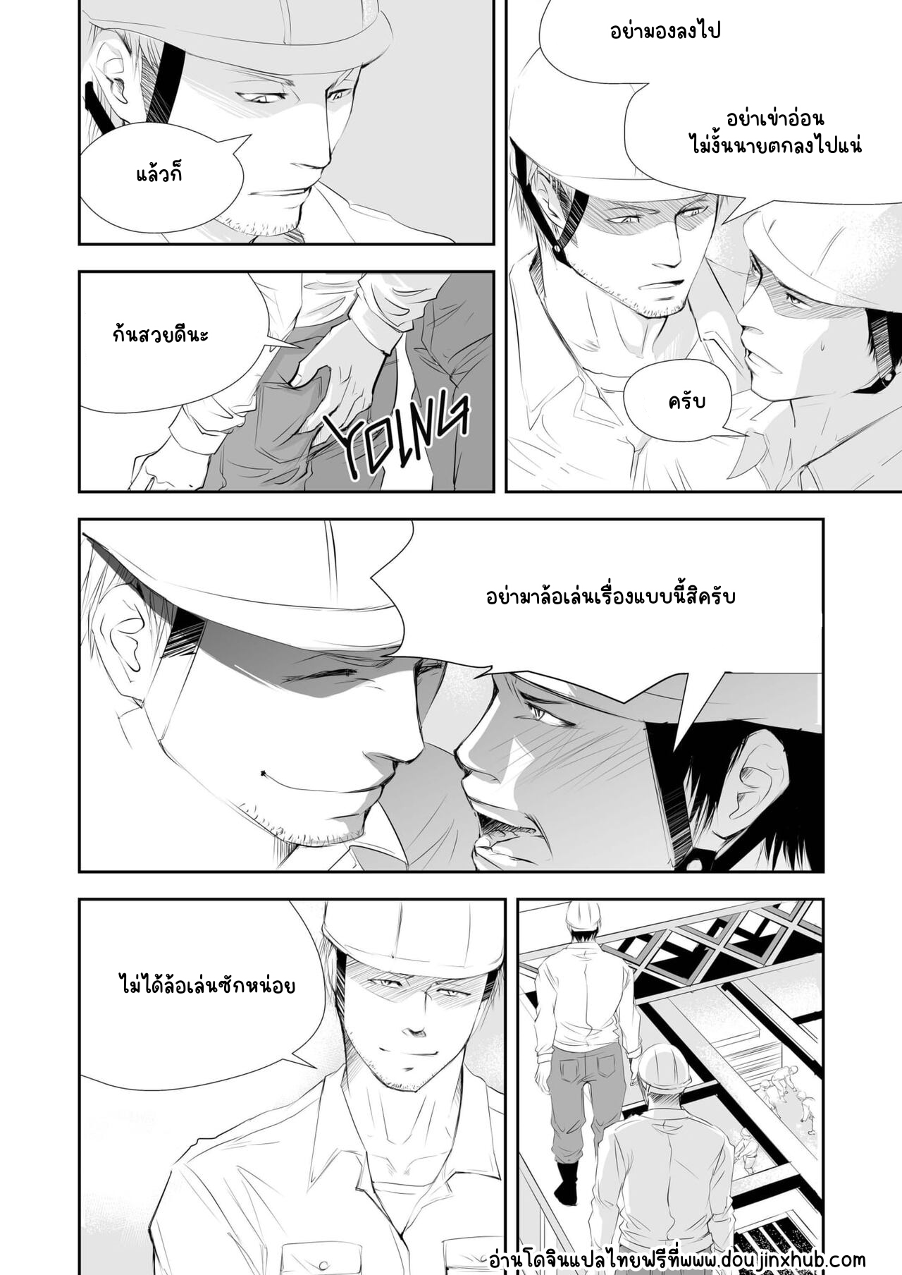 ตาแก่ไซต์ก่อสร้าง-8